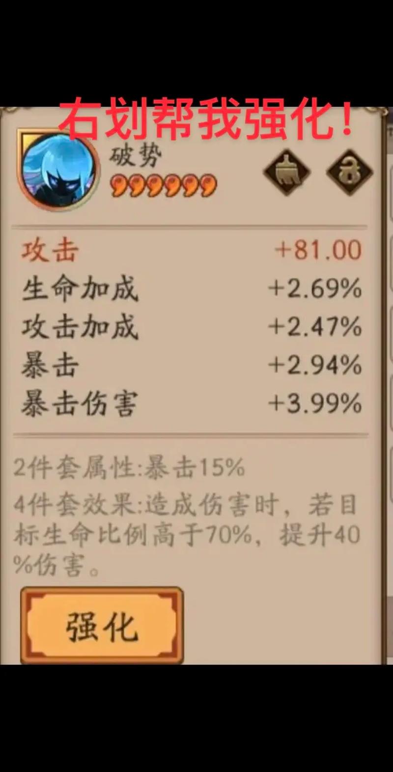 阴阳师御魂的介绍，阴阳师各个御魂的作用-第2张图片-屿企游戏网