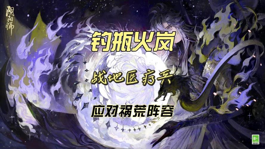 阴阳师御魂的介绍，阴阳师各个御魂的作用-第6张图片-屿企游戏网
