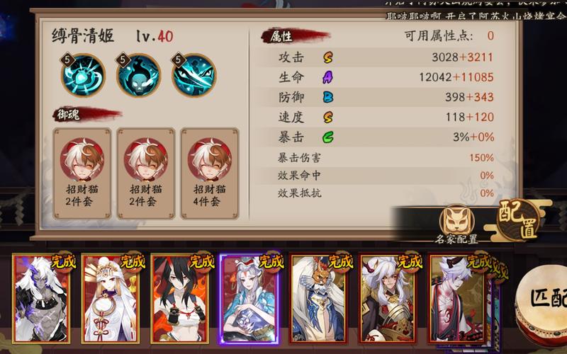 阴阳师新手打御魂-阴阳师新手御魂优先度-第3张图片-屿企游戏网 阴阳师新手打御魂-阴阳师新手御魂优先度-第3张图片-屿企游戏网