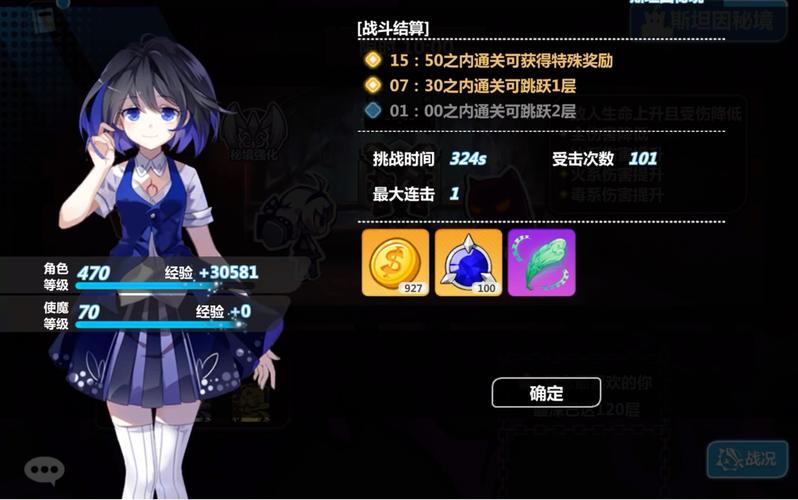 崩坏学院使魔探险怎么玩_崩坏学院使魔探险怎么玩的