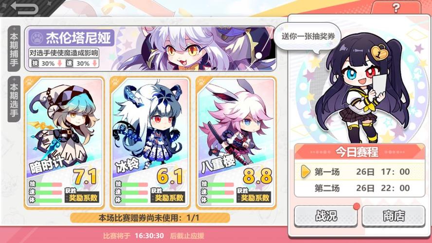 崩坏学院使魔探险怎么玩_崩坏学院使魔探险怎么玩的-第2张图片-屿企游戏网