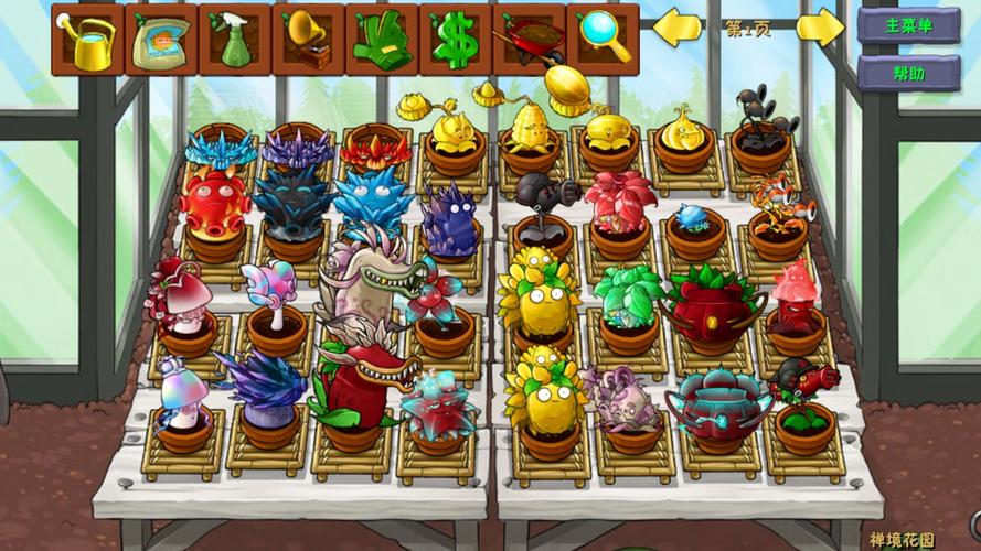 植物大战僵尸手机版花园_植物大战僵尸手机版花园在哪-第3张图片-屿企游戏网