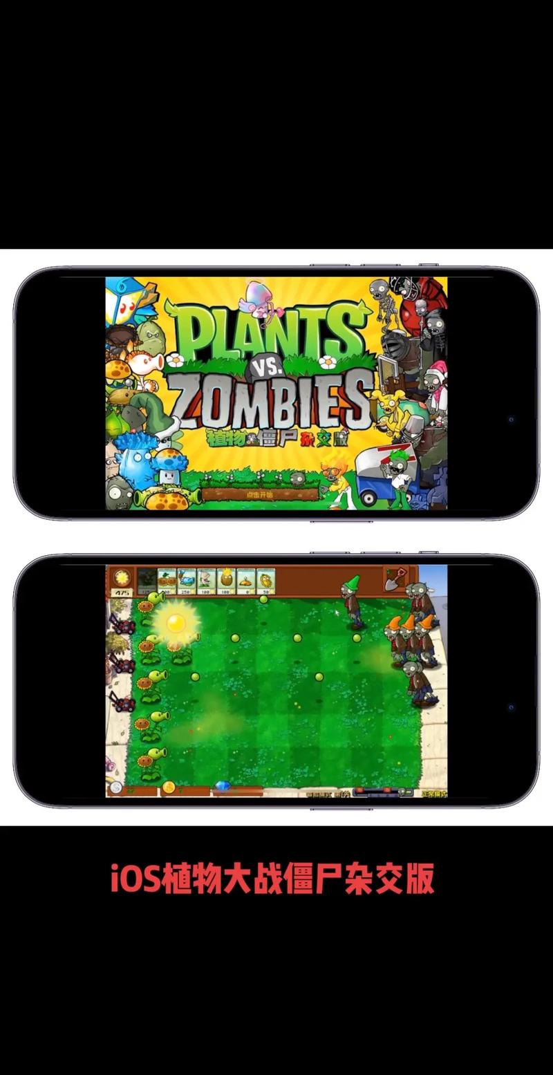 植物大战僵尸手机版花园_植物大战僵尸手机版花园在哪-第4张图片-屿企游戏网