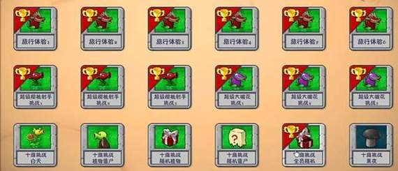 植物大战僵尸神秘植物，植物大战僵尸神秘植物到底是什么呢?-第3张图片-屿企游戏网