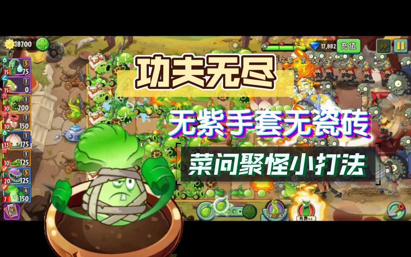 植物大战僵尸神秘植物，植物大战僵尸神秘植物到底是什么呢?-第4张图片-屿企游戏网