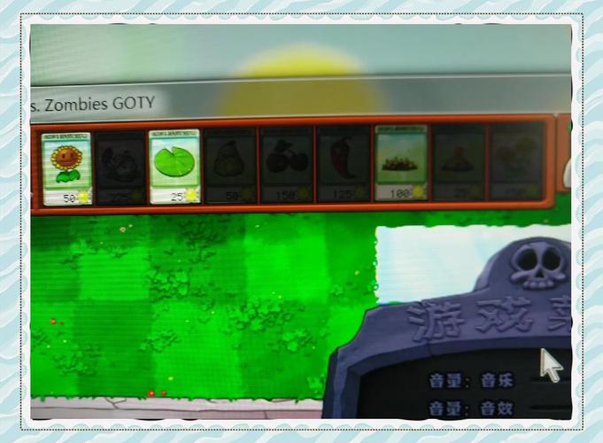 植物大战僵尸迷你游戏攻略_植物大战僵尸迷你游戏攻略坚不可摧-第2张图片-屿企游戏网