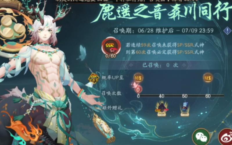 阴阳师小鹿男御魂_阴阳师小鹿男搭配阵容
