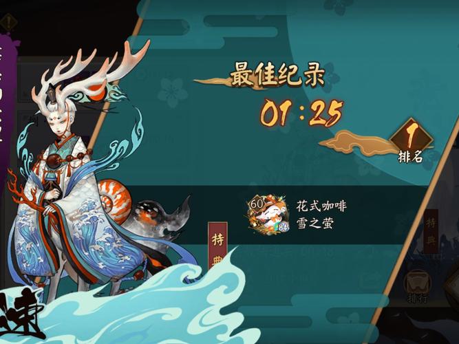 阴阳师小鹿男御魂_阴阳师小鹿男搭配阵容-第5张图片-屿企游戏网