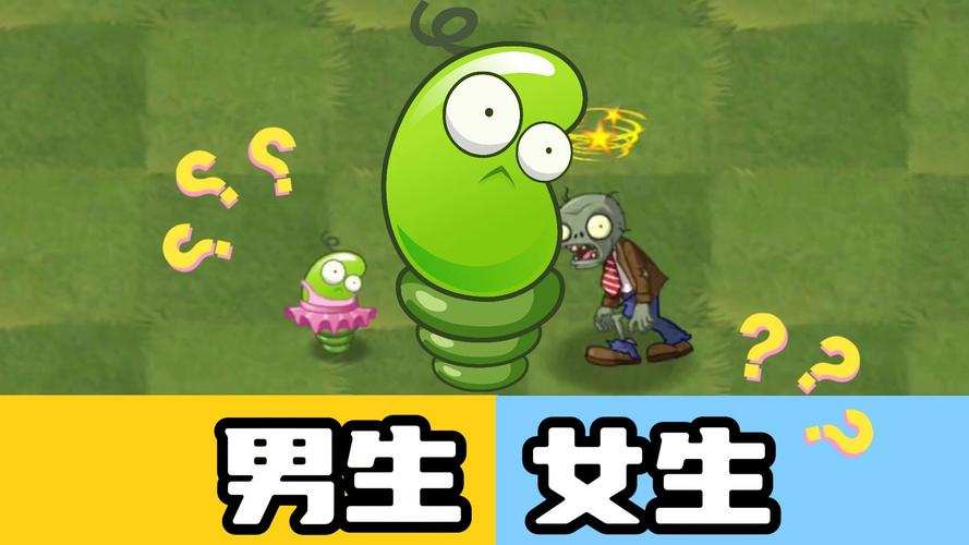 植物大战僵尸女植物，植物大战僵尸融合版-第4张图片-屿企游戏网