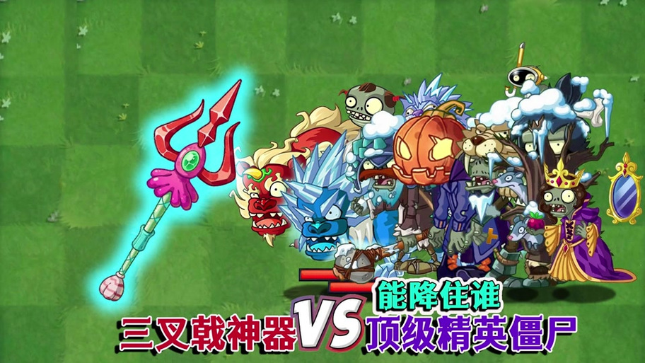 植物大战僵尸女植物，植物大战僵尸融合版-第5张图片-屿企游戏网