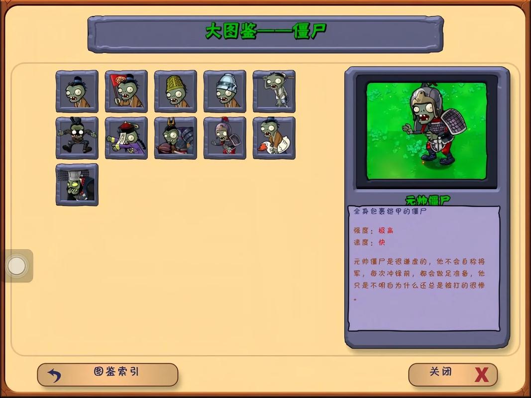 植物大战僵尸攻略下载_植物大战僵尸-第2张图片-屿企游戏网