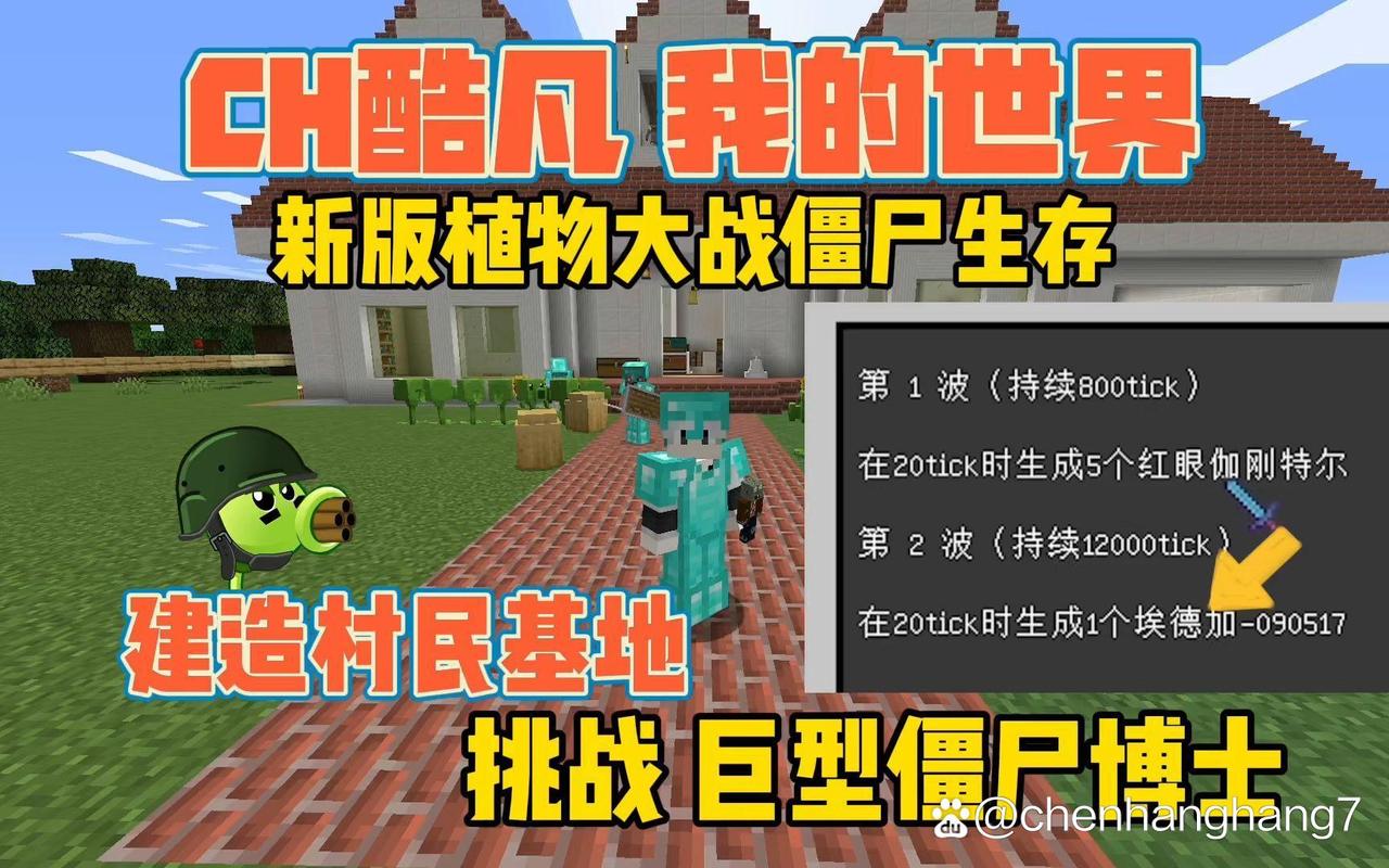 植物大战僵尸攻略下载_植物大战僵尸-第5张图片-屿企游戏网