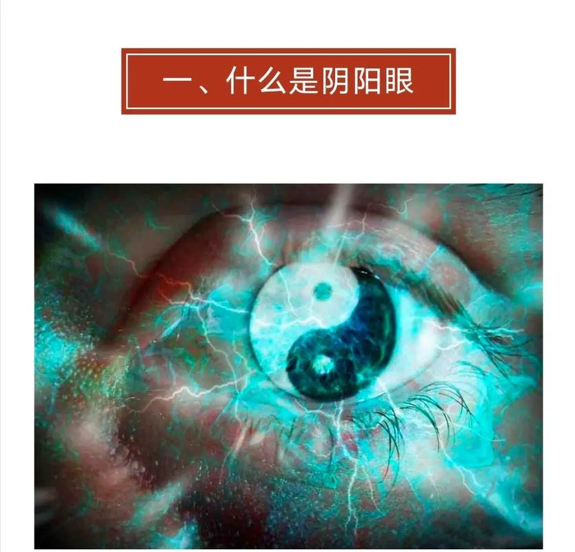 阴阳师阴阳眼御魂-阴阳师御魂心眼-第2张图片-屿企游戏网