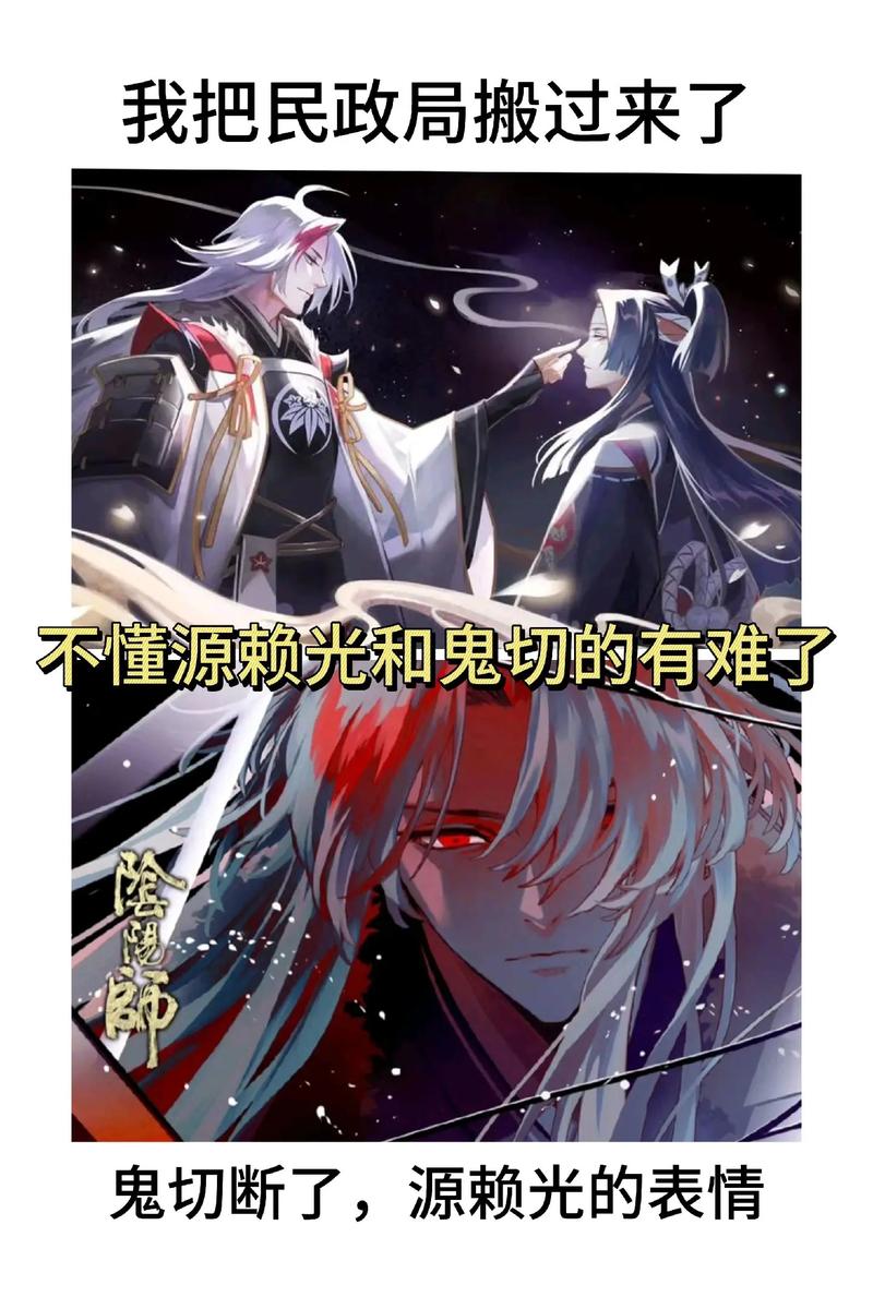 阴阳师阴阳眼御魂-阴阳师御魂心眼-第3张图片-屿企游戏网