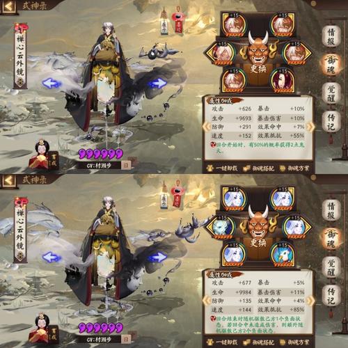 阴阳师八御魂搭配，阴阳师御魂8层平民打法-第6张图片-屿企游戏网