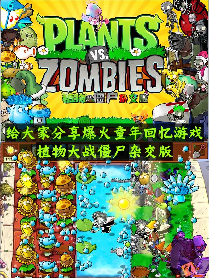 植物大战僵尸玩法，植物大战僵尸玩法攻略解析-第1张图片-屿企游戏网