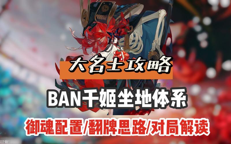 阴阳师2.1御魂-阴阳师新版御魂