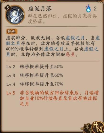 阴阳师2.1御魂-阴阳师新版御魂-第2张图片-屿企游戏网