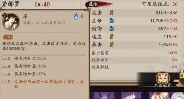 阴阳师2.1御魂-阴阳师新版御魂-第6张图片-屿企游戏网