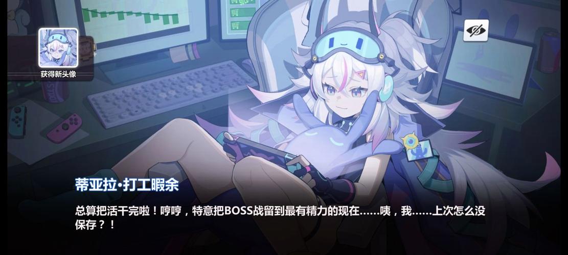 崩坏学院2新家隐藏，崩坏学院2新家隐藏任务攻略-第3张图片-屿企游戏网