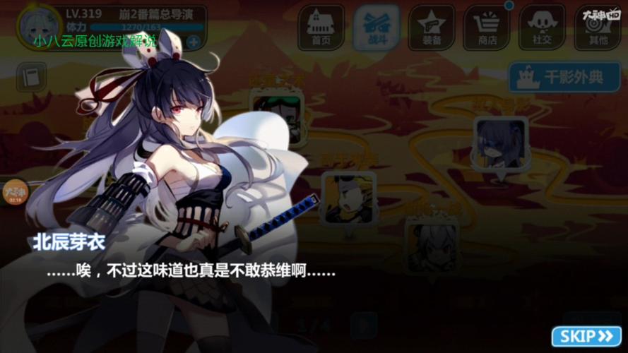 崩坏学院2新家隐藏，崩坏学院2新家隐藏任务攻略-第5张图片-屿企游戏网