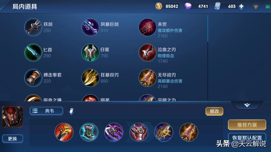 全面战争三国攻略王者荣耀-全面战争三国游戏攻略-第4张图片-屿企游戏网