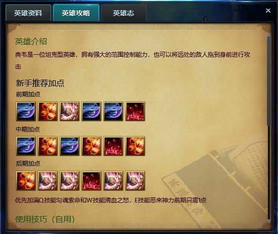 全面战争三国攻略王者荣耀-全面战争三国游戏攻略-第6张图片-屿企游戏网