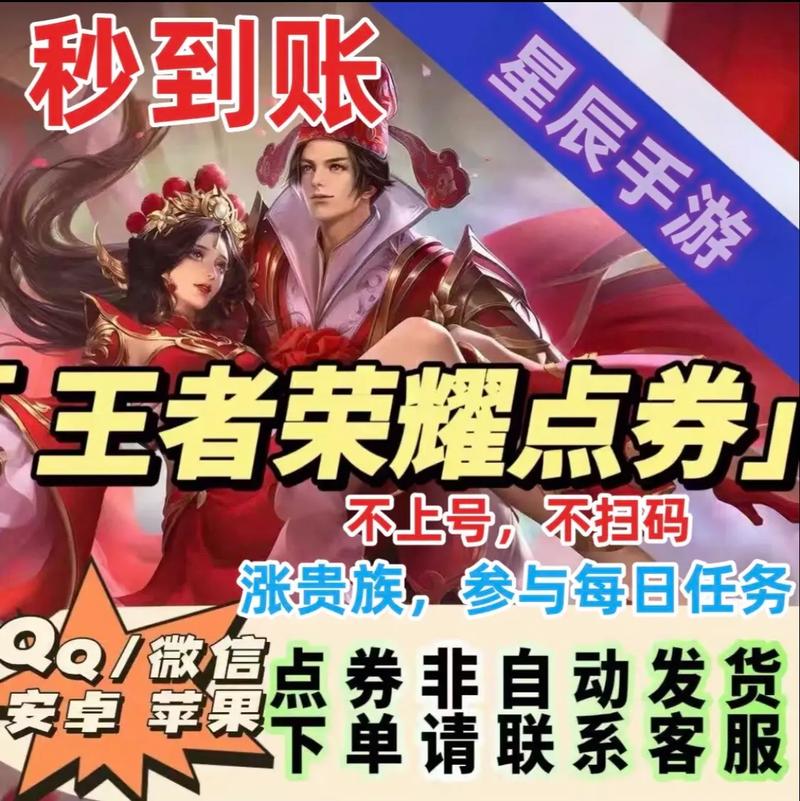 王者荣耀白卡攻略教程，王者荣耀白卡充值-第2张图片-屿企游戏网