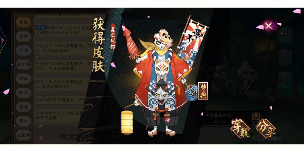 阴阳师御魂怎么选，阴阳师御魂选取-第3张图片-屿企游戏网