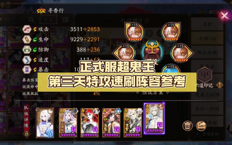 阴阳师御魂怎么选，阴阳师御魂选取-第5张图片-屿企游戏网