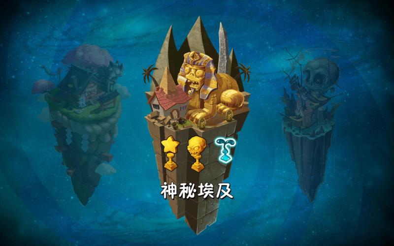 植物大战僵尸2三星攻略，植物大战僵尸2怎么得三个星-第5张图片-屿企游戏网