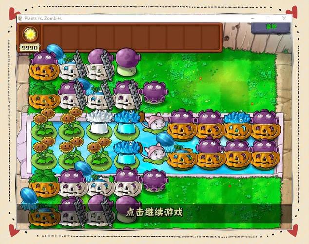 植物大战僵尸3-9_植物大战僵尸39关怎么打手机版原版面面面团-第3张图片-屿企游戏网