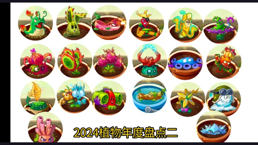 植物大战僵尸植物探险，植物大战僵尸植物探险碎片一览表-第1张图片-屿企游戏网