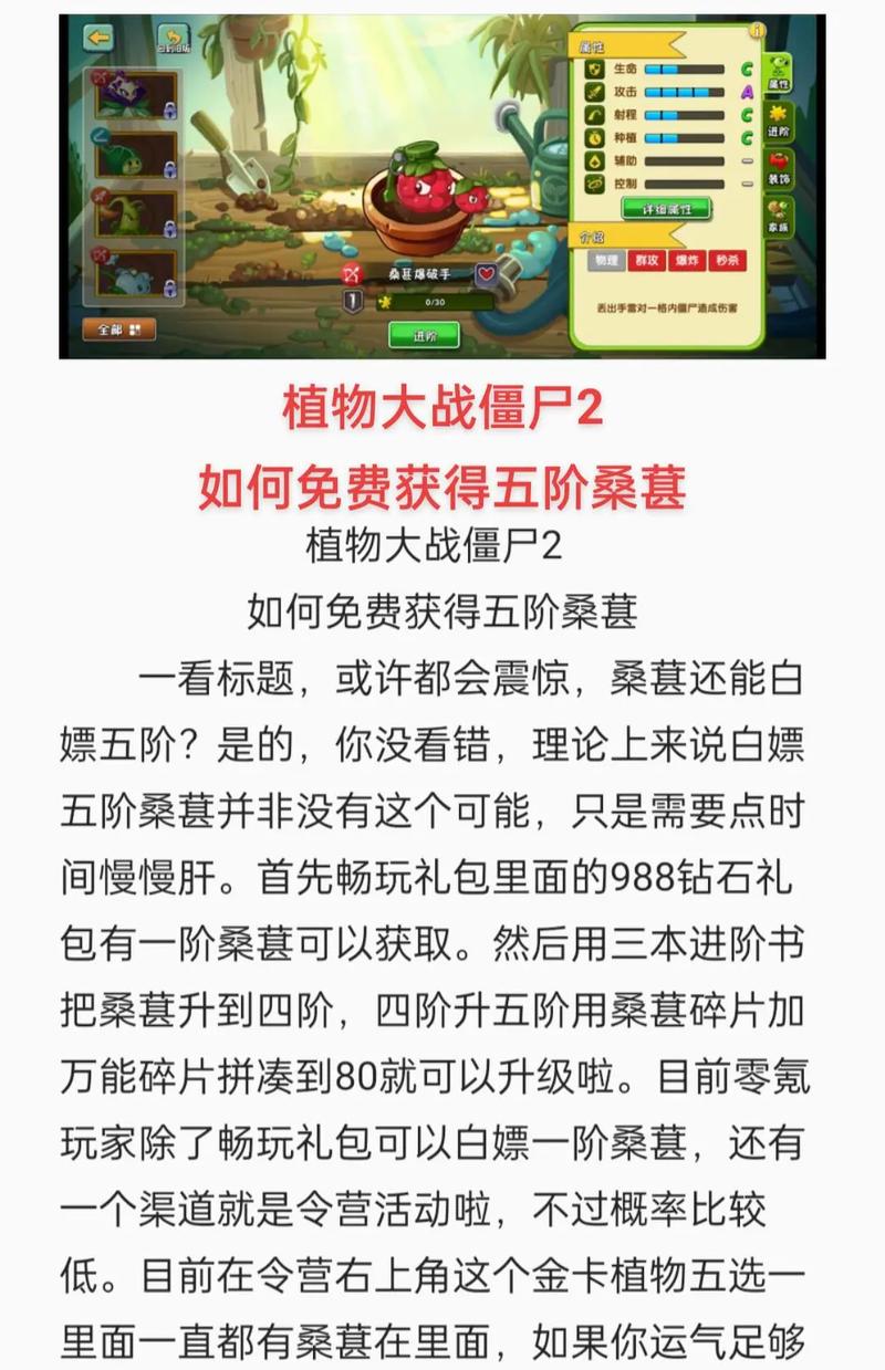 植物大战僵尸植物探险，植物大战僵尸植物探险碎片一览表-第4张图片-屿企游戏网