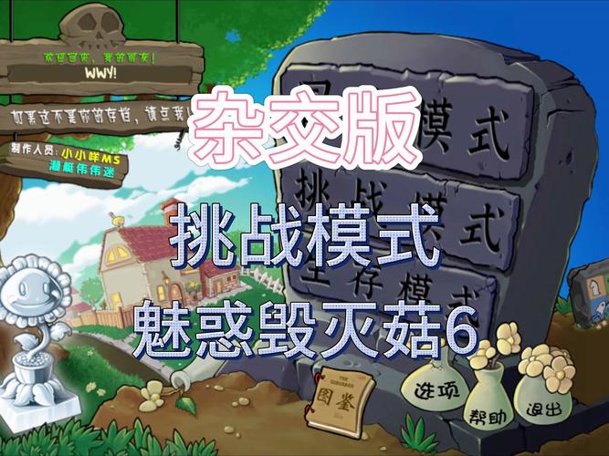 植物大战僵尸的相关事_我想知道关于植物大战僵尸-第1张图片-屿企游戏网