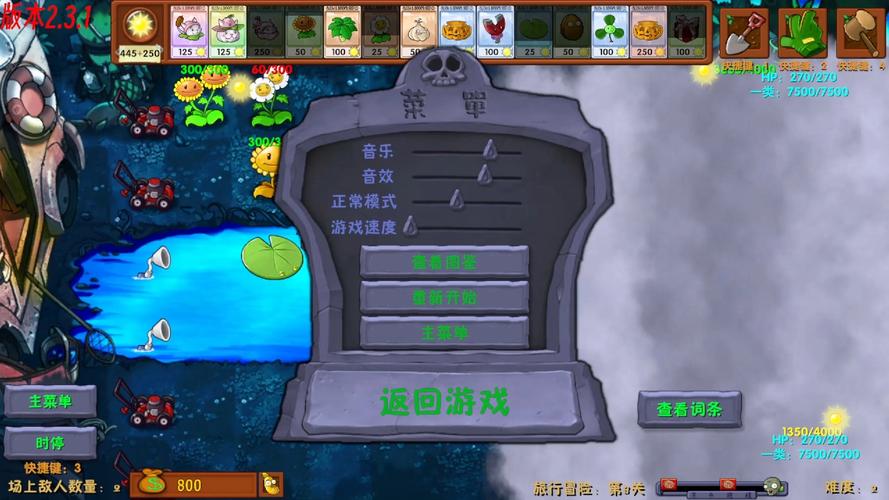 植物大战僵尸的相关事_我想知道关于植物大战僵尸-第2张图片-屿企游戏网