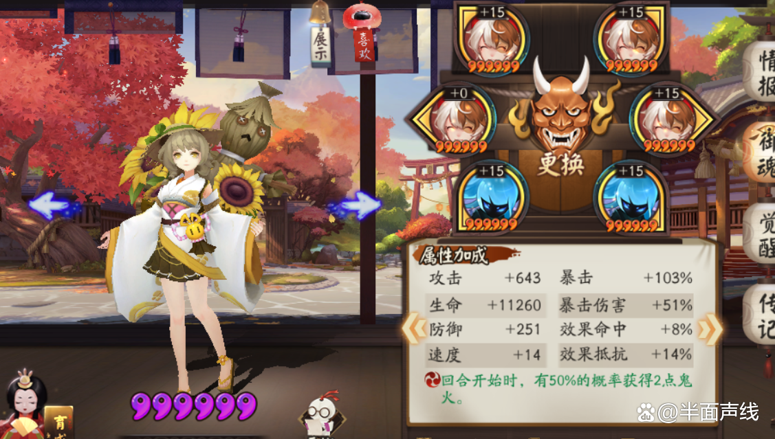 阴阳师封御魂推荐，阴阳师御魂封面是谁-第4张图片-屿企游戏网