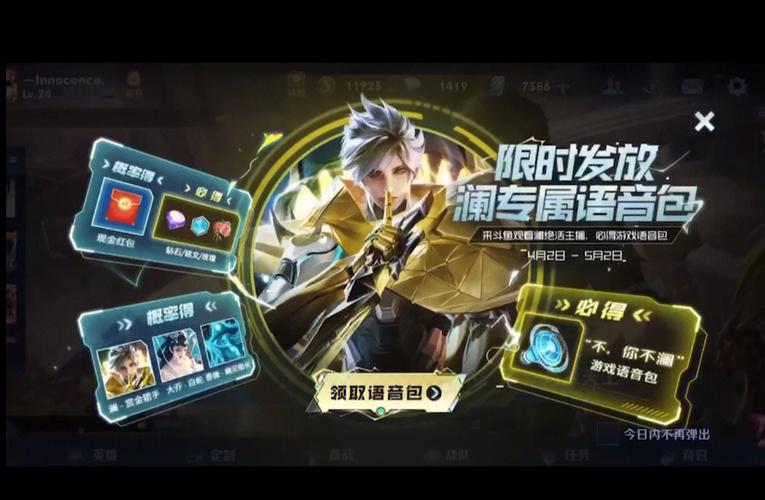 王者荣耀天赐出装攻略图_王者天赐长什么样-第5张图片-屿企游戏网