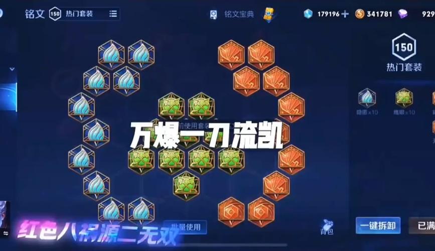 王者荣耀天赐出装攻略图_王者天赐长什么样-第6张图片-屿企游戏网