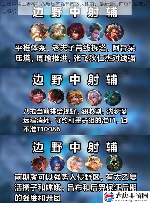 王者荣耀模拟最强攻略最新_王者荣耀模拟最强攻略最新版