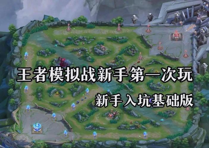 王者荣耀模拟最强攻略最新_王者荣耀模拟最强攻略最新版-第2张图片-屿企游戏网