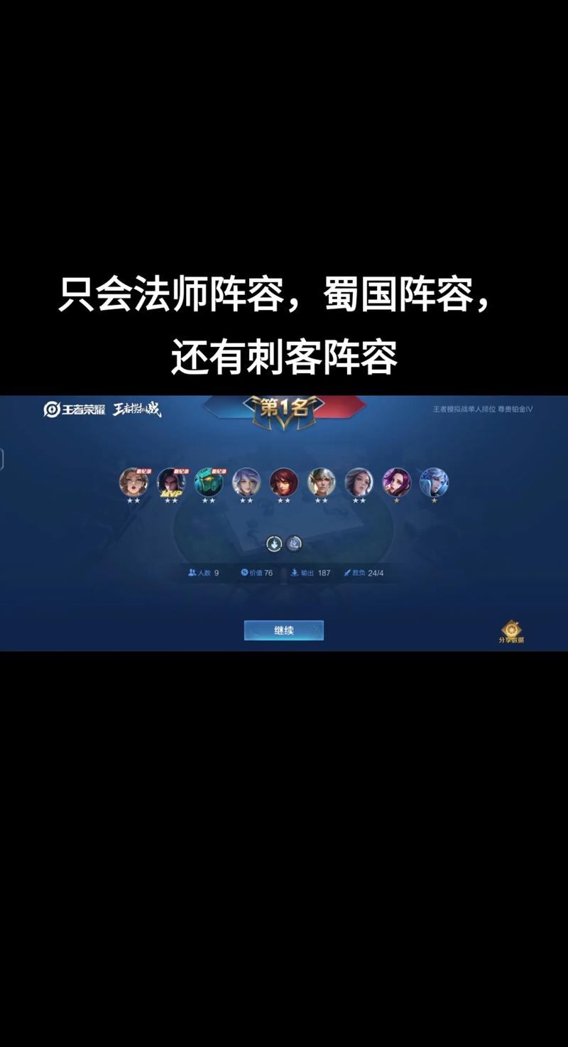 王者荣耀模拟最强攻略最新_王者荣耀模拟最强攻略最新版-第4张图片-屿企游戏网