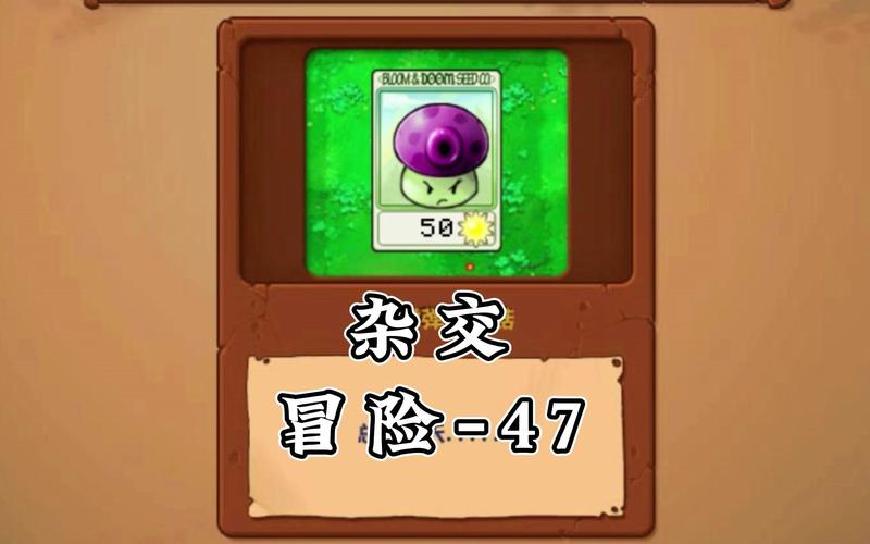 植物大战僵尸大喷菇h-植物大战僵尸大喷菇升级版