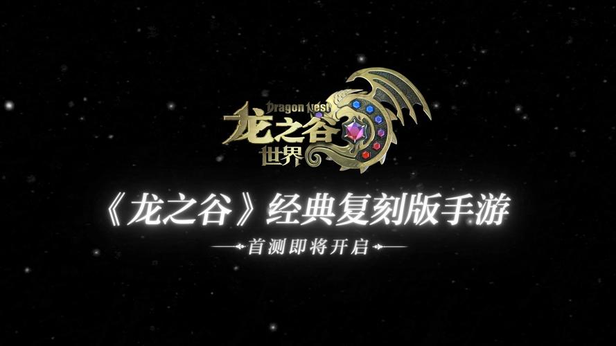 龙之谷世界boss_龙之谷世界boss机制-第2张图片-屿企游戏网 龙之谷世界boss_龙之谷世界boss机制-第2张图片-屿企游戏网