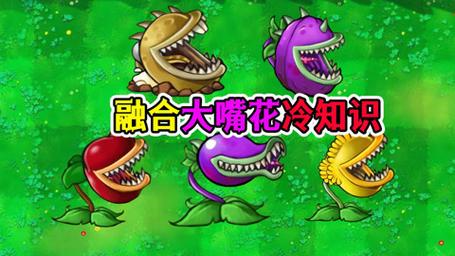 植物大战僵尸英雄介绍_植物大战僵尸英雄有哪些英雄-第6张图片-屿企游戏网