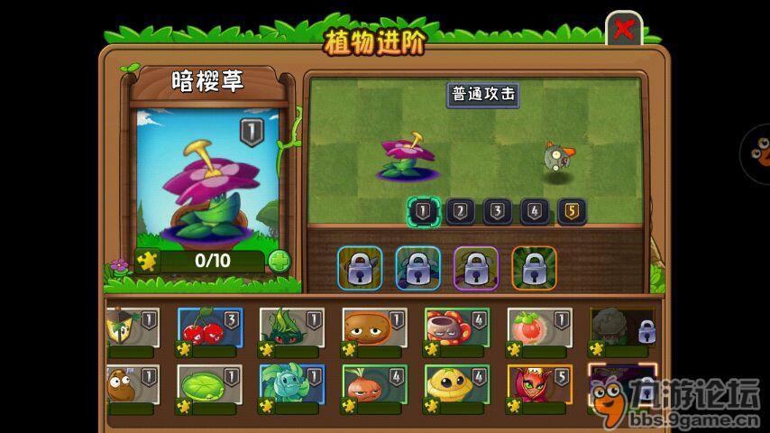 植物大战僵尸紫色植物_植物大战僵尸紫色植物有哪些-第1张图片-屿企游戏网
