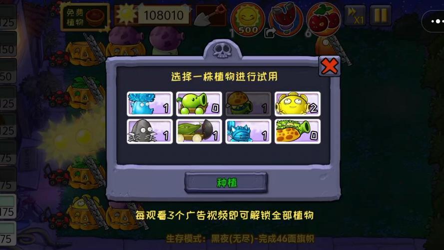 植物大战僵尸紫色植物_植物大战僵尸紫色植物有哪些-第5张图片-屿企游戏网