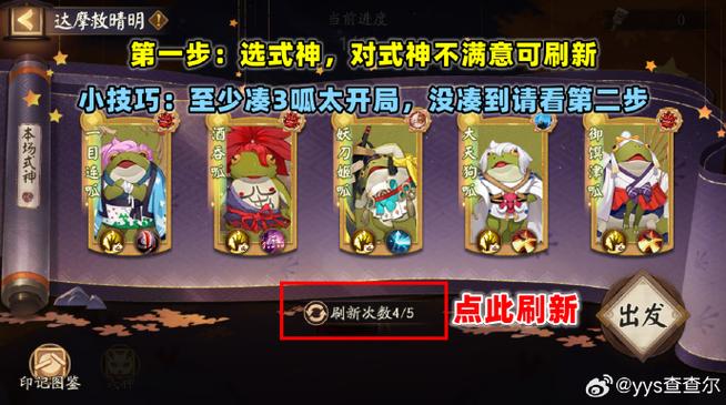 阴阳师杂货铺御魂-阴阳师杂货店兑换攻略-第3张图片-屿企游戏网 阴阳师杂货铺御魂-阴阳师杂货店兑换攻略-第3张图片-屿企游戏网