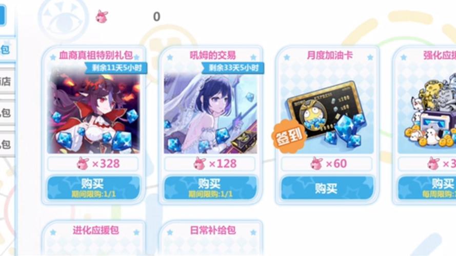 崩坏学院2怎么充值_崩坏学园2怎么充值-第5张图片-屿企游戏网