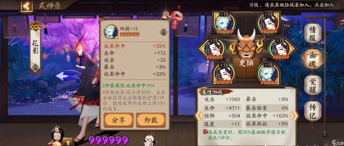 阴阳师蛊毒师御魂_阴阳师蛊毒师御魂搭配-第4张图片-屿企游戏网